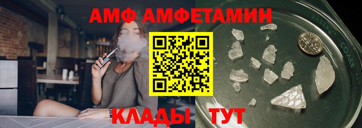 Amphetamine  Амфетамин Розовый  Амфетамин  Евпатория  мега   Вход с VPN 