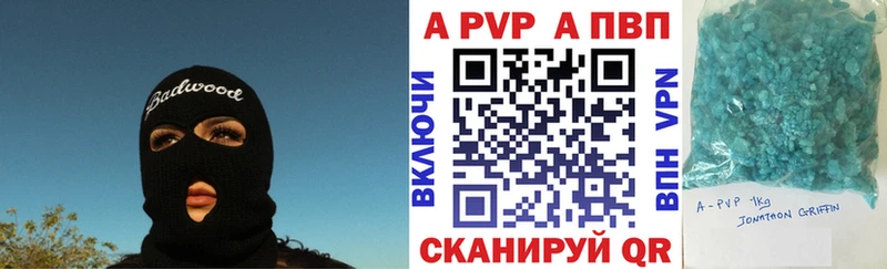 купить наркотики цена  Евпатория  Alfa_PVP VHQ 