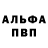 Alpha PVP кристаллы Complex Gaming