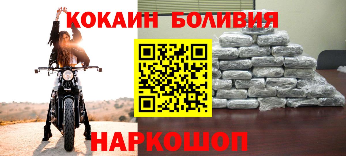 COCAIN Эквадор Евпатория
