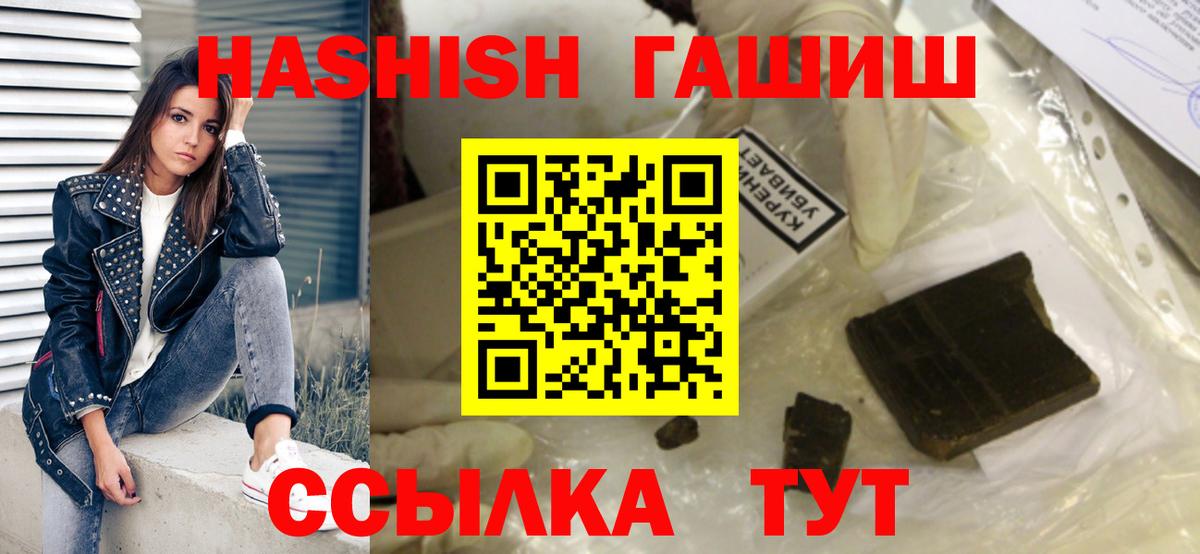 Гашиш  ГАШИШ hashish  Вход с VPN  ГАШ гашик  Евпатория 