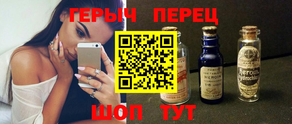 Героин герыч  Вход с VPN  Евпатория 