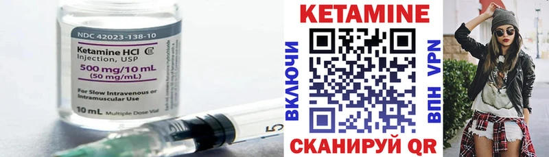 КЕТАМИН VHQ  Евпатория 