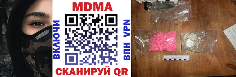 где купить наркотик Евпатория MDMA молли