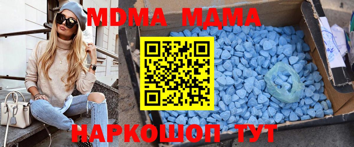MDMA Molly  Вход с VPN  Евпатория  MDMA  MDMA молли 