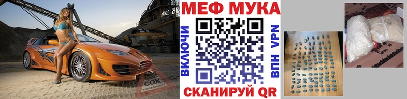 сайты даркнета Telegram Евпатория Мефедрон 4 MMC где можно купить наркотик
