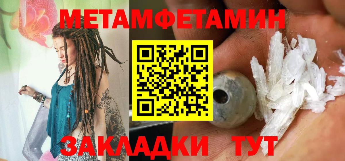 Первитин Декстрометамфетамин 99.9% Евпатория