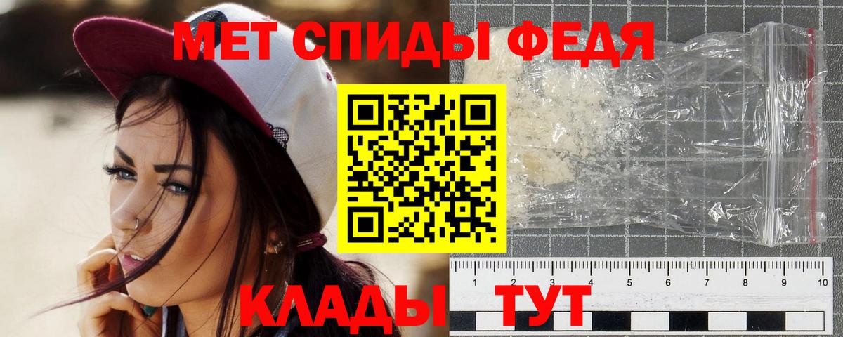 МЕТАМФЕТАМИН витя  Вход с VPN  Евпатория 