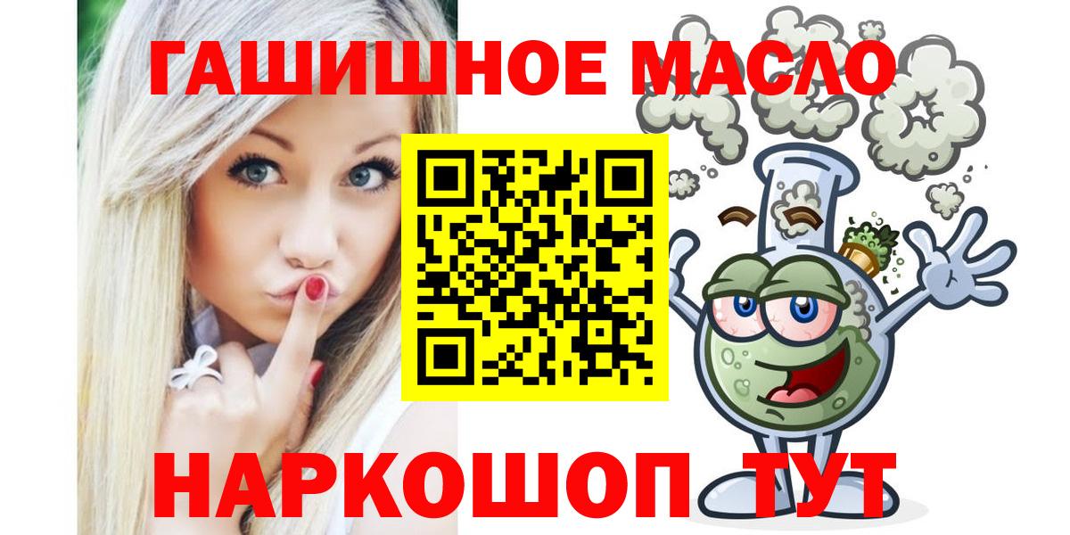 ТГК THC oil  Вход с VPN  ТГК гашишное масло  Евпатория 