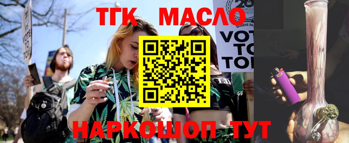 ТГК жижа Евпатория