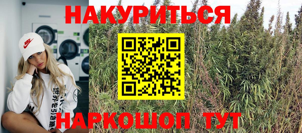 Марихуана THC 21%  Бошки марихуана сатива  Вход с VPN  Евпатория 